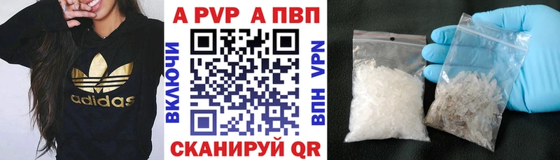 Alfa_PVP кристаллы  Купить закладки  Лаишево 