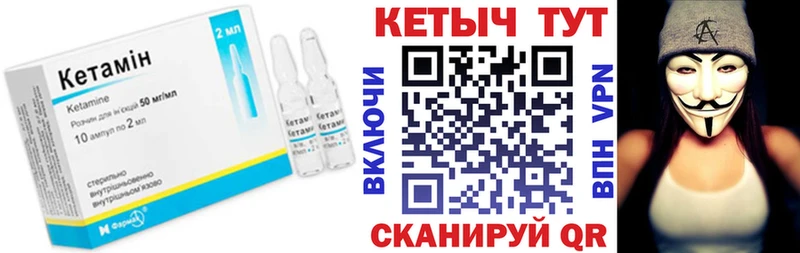 Купить закладки  Лаишево  КЕТАМИН ketamine 