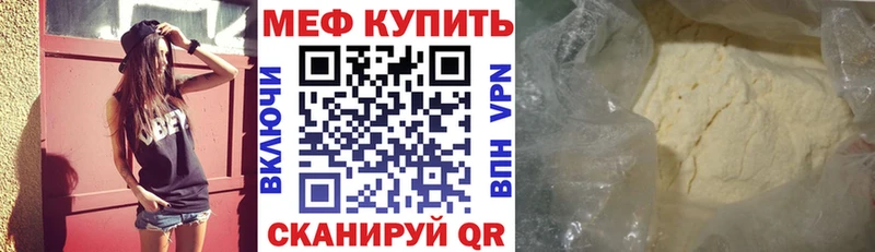 МЕФ мука  Лаишево 