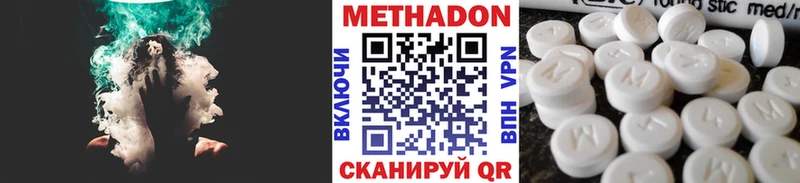 Метадон белоснежный  Купить  Лаишево 
